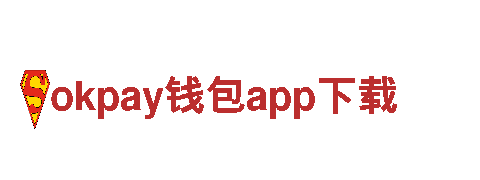 okpay钱包app下载-专业观光旅游企业，让您畅享旅行乐趣